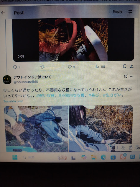私と妻が協力してやっている田んぼと畑の農作業
