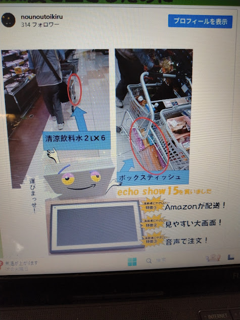 ネットショッピングの活用