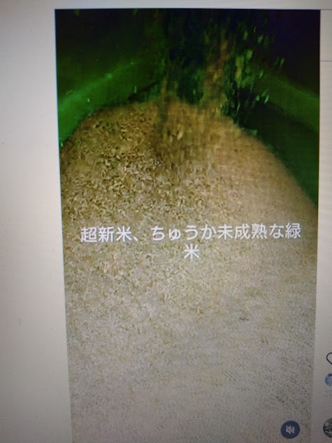 不作の米