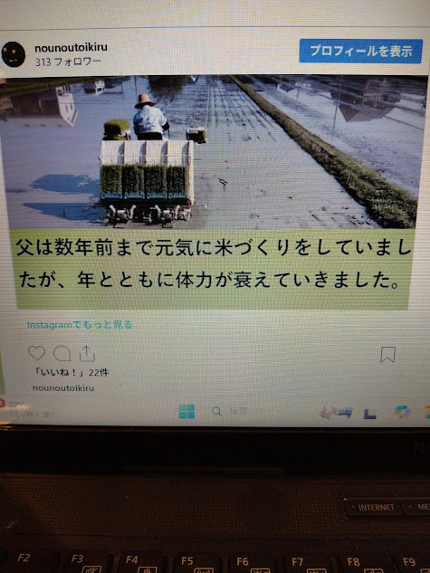 父からの稲作の引継ぎが転機