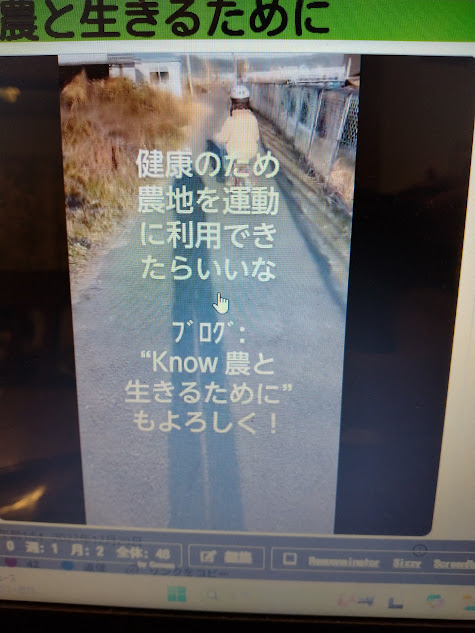 農地を運動に利用
