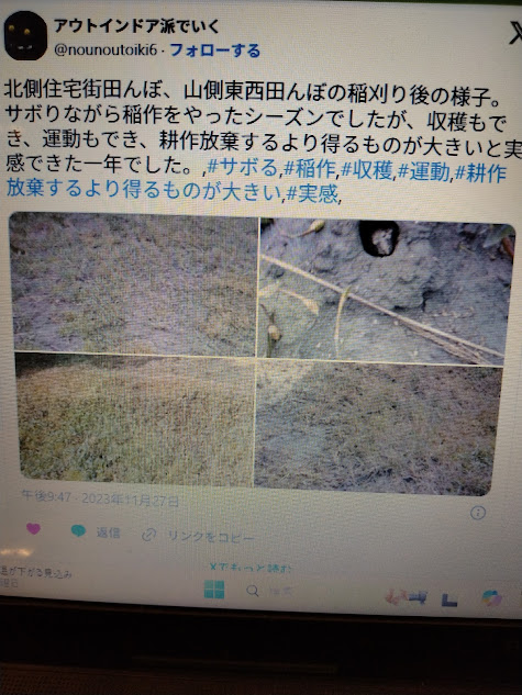 収穫と運動の両価値を享受
