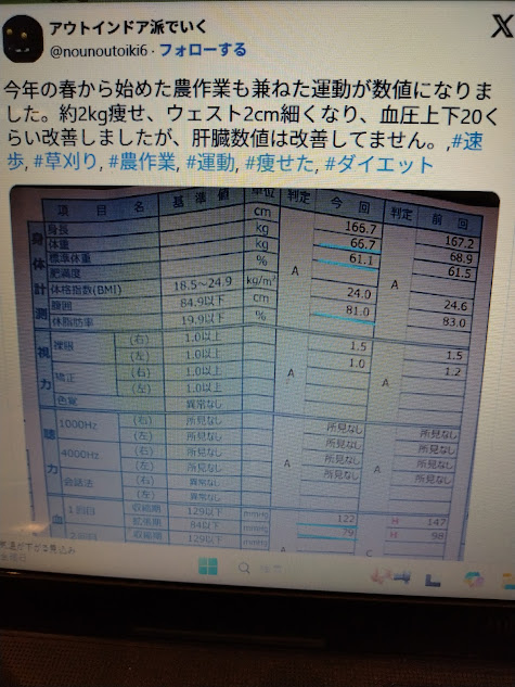 体調も良くなる
