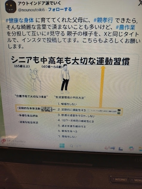 シニアも中高年も無理のない運動習慣が大切
