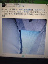 安定した姿勢を整えるのが難しいイス型バランスボール