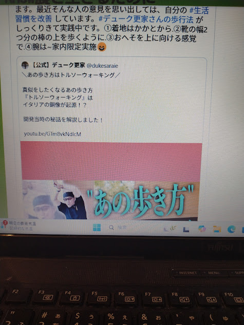 デユーク更家監修の歩き方