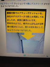 エアヴィーブクッションに座るようになり調子が戻りました