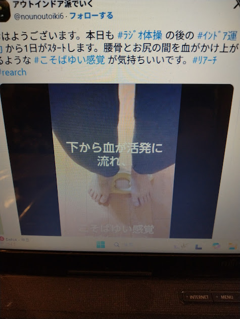 リアーチで足踏みしていると血流が促進されこそばゆいような感覚になる。