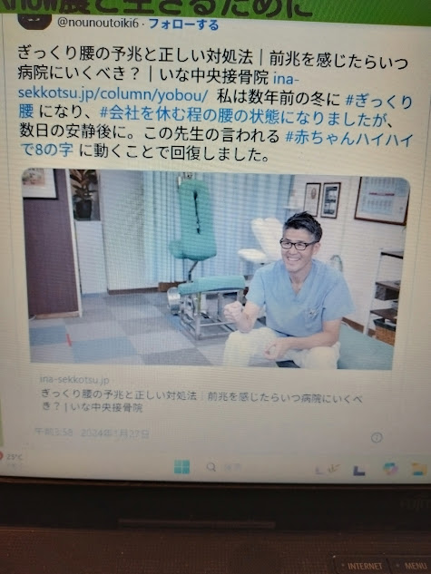 最も辛かった腰痛期には左のようなネットで見つけた接骨院の先生の話を聞いて実践したところ甲斐さんしました。