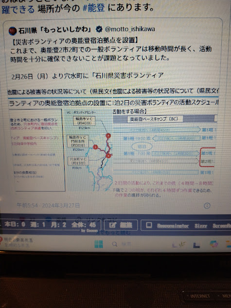 宿泊もキャンプのような場所に泊まり、ボランティアができるようになっています