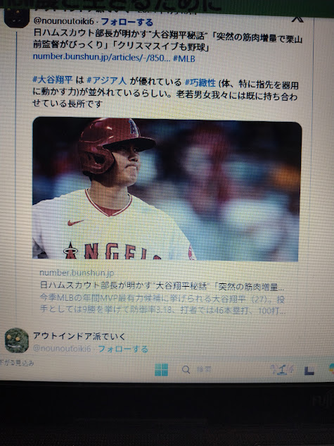 巧緻性が優れているという大谷翔平