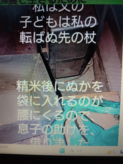 子供(息子)の部屋に行く際に問題となった途中にある精米機