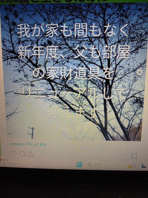 父は孫に譲れる物は譲り、自分の生活をよりよくするための工夫も考えながら行っています。
