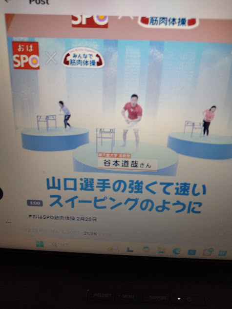 カーリングのスイーピングの姿勢