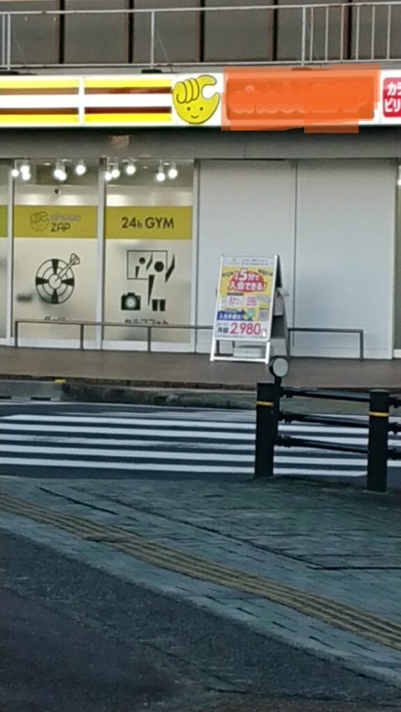 ジム