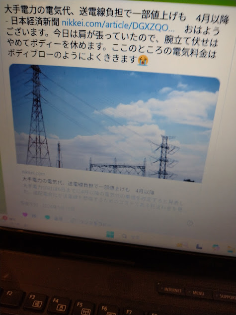 電力の値上げ
