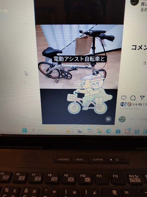 電動アシスト自転車の購入