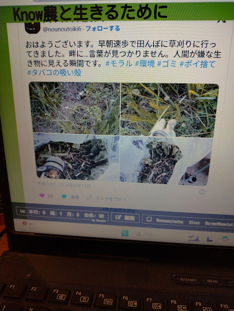 モラルが疑われる不法投棄