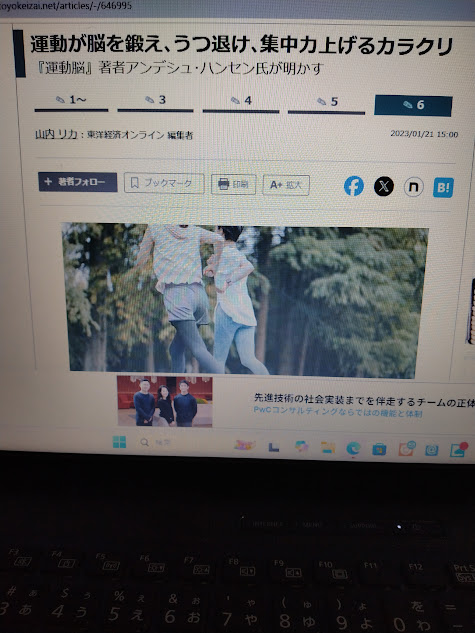 運動脳を鍛えることは心身の健康のためにも良い