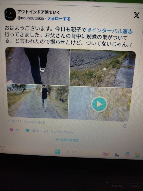 途中インターバル(ゆっくり歩き)を入れるので無理のない運動ができます。