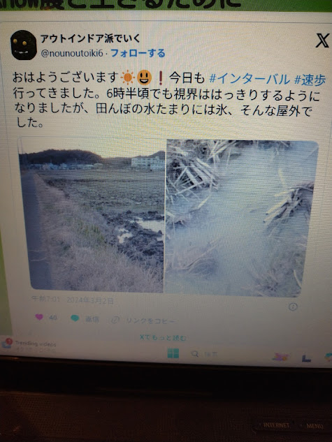 冬でもインターバル速歩