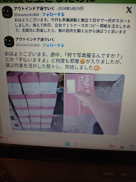 会社の仕事に慣れて、力仕事も筋トレと思えるくらいに心の余裕ができた