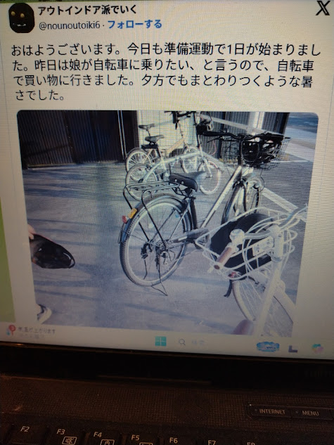 スーパーの駐輪場