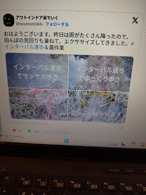 色んなところでインターバル速歩