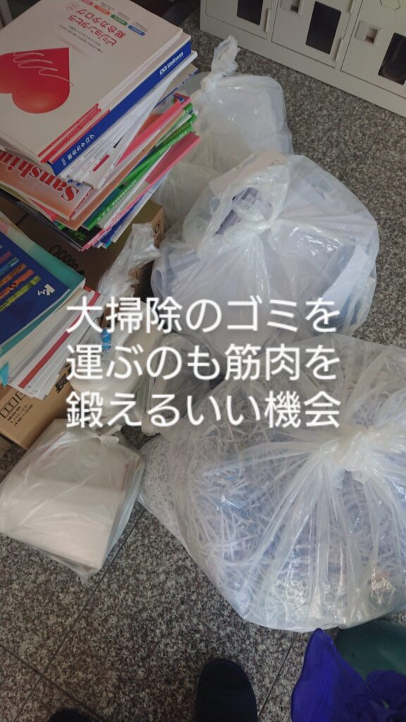 ゴミのかたずけも筋トレ