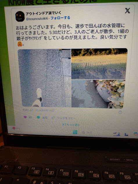 ほのぼのとしたインターバル速歩