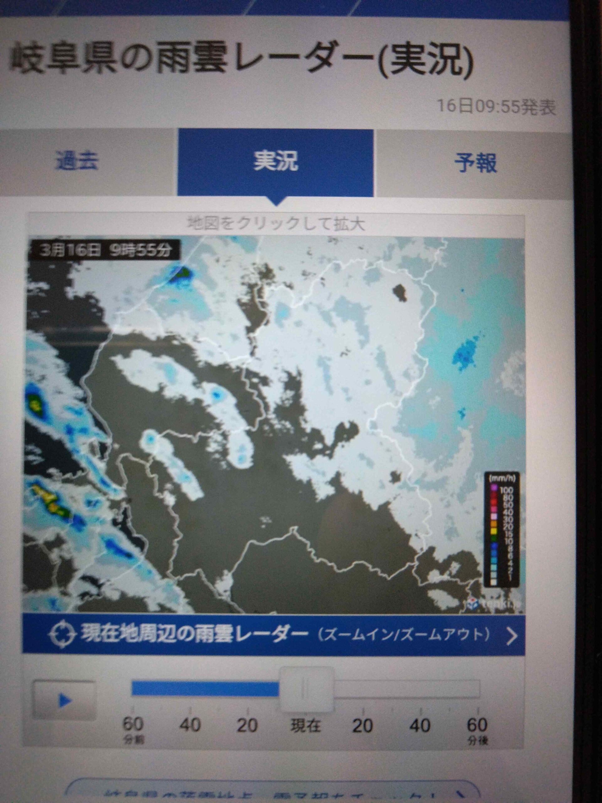 晴れた瞬間！