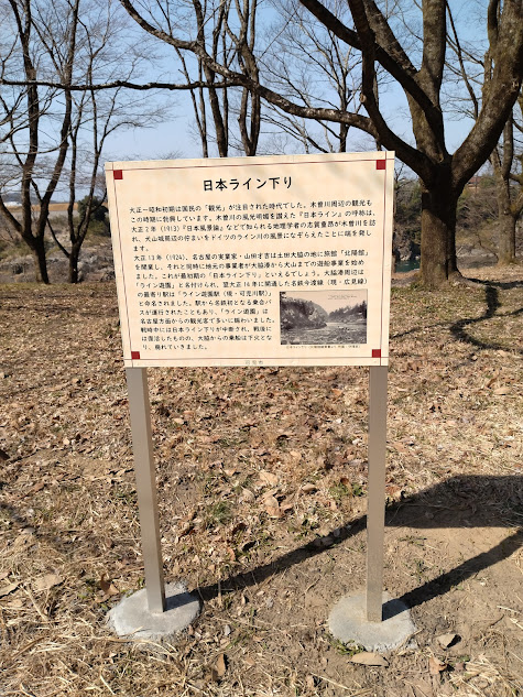日本ライン下りの看板