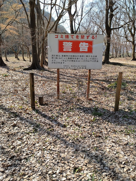 ゴミ捨て禁止の看板
