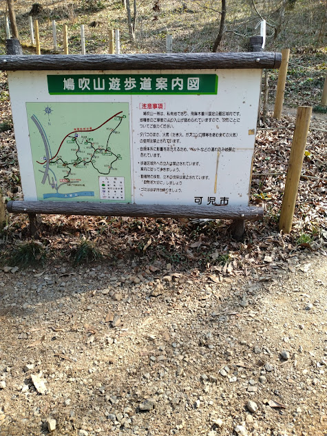 鳩吹山遊歩道案内図