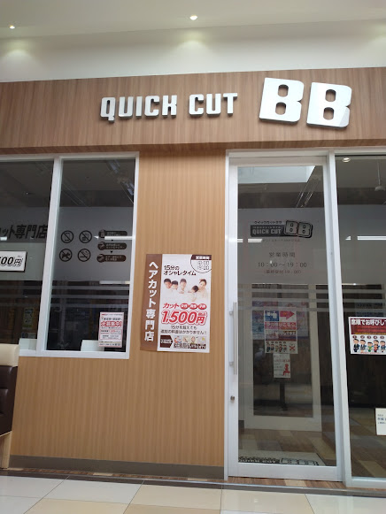 息子と来た床屋