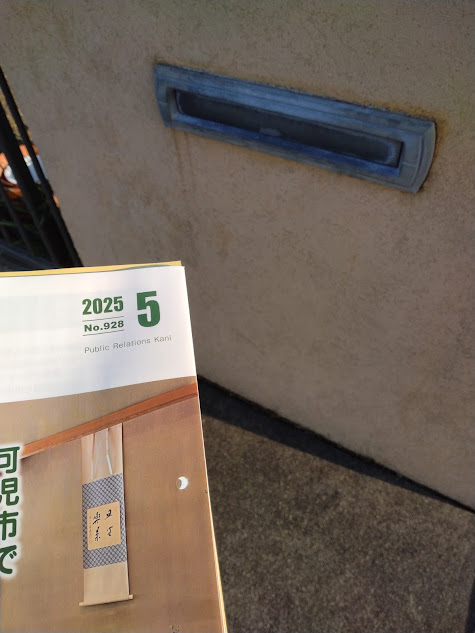 高齢者宅に市からの配布物を持って行く