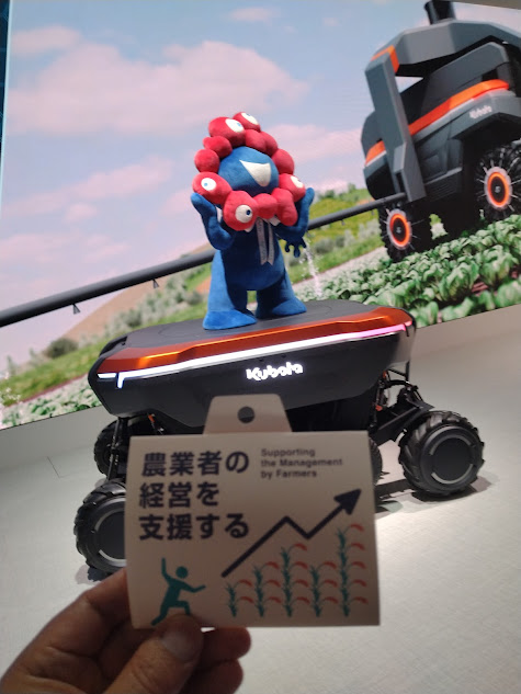 クボタの汎用プラットフォームロボットの現物見本と配られていた未来に願う各専門家の種の言葉