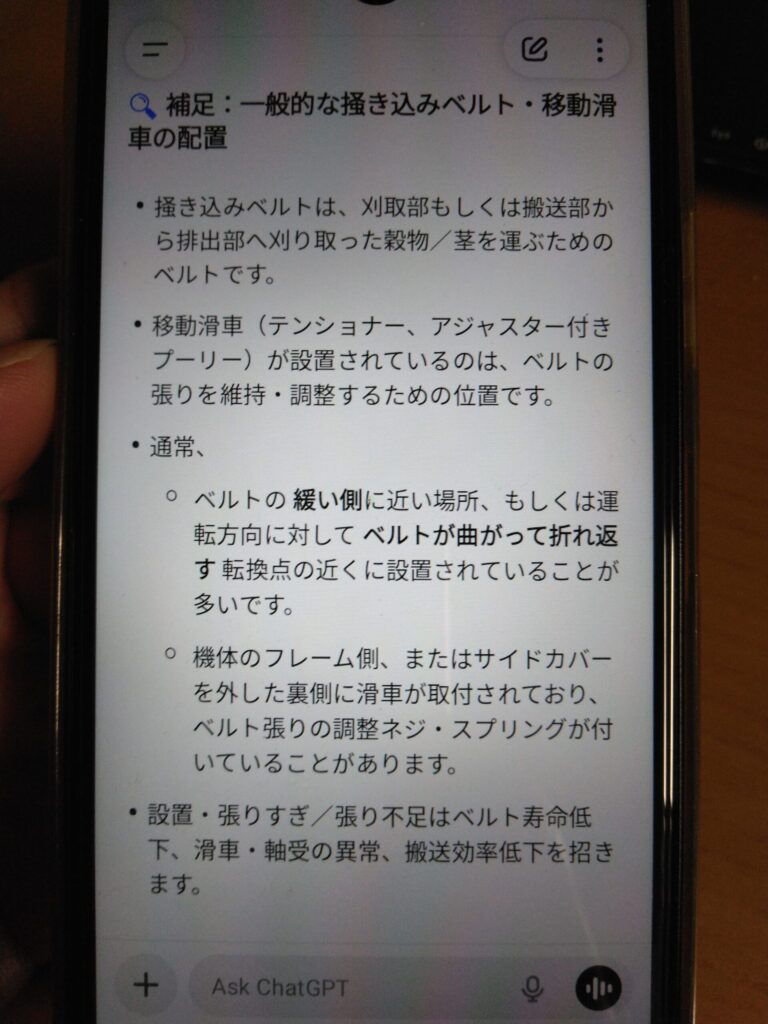 ChatGPTへの移動式滑車設置個所の場所の質問に対する回答
