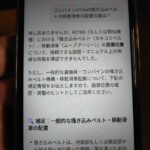 ｺﾝﾊﾞｲﾝの掻き込みベルトの移動滑車位置のChatGPTﾋﾝﾄ