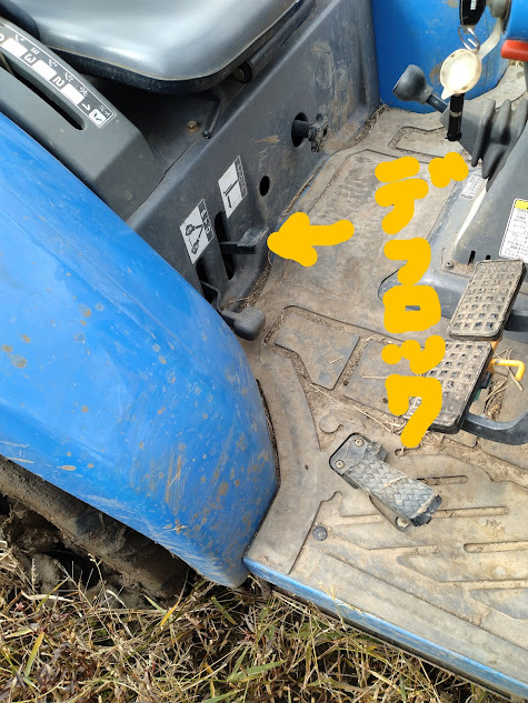 デフロックペダル位置