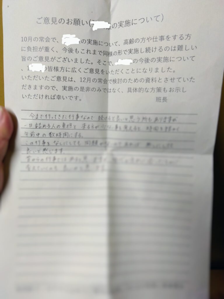 アンケートの事例(個人情報に繋がる部分はぼかしあり)