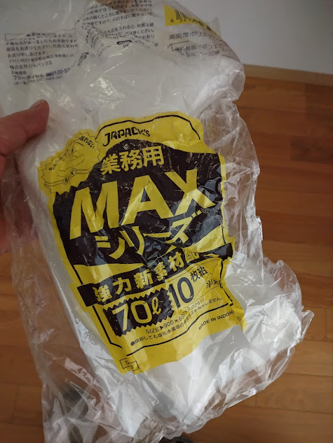 ゴミ袋MAXシリーズ