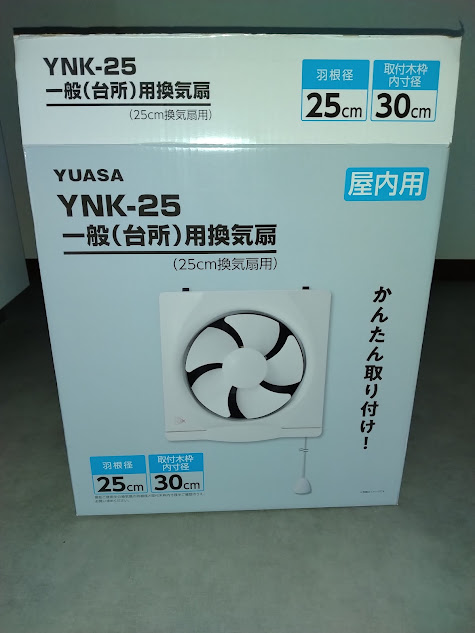 ユアサの換気扇 YNK-25
