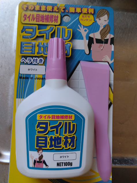目地材