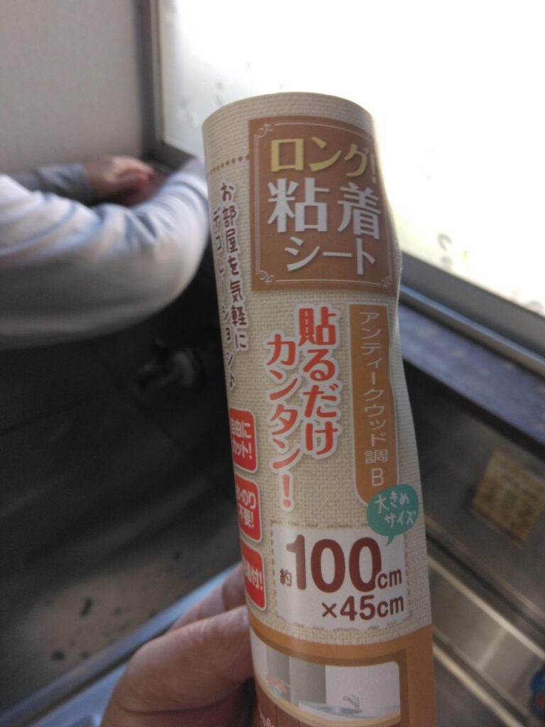 100均リメイクシートの"ロング！粘着シート"