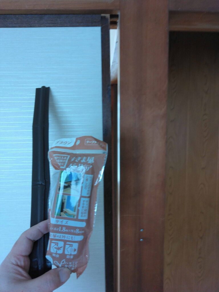 すきま風バリアで、扉の隙間を物理的に塞ぐ