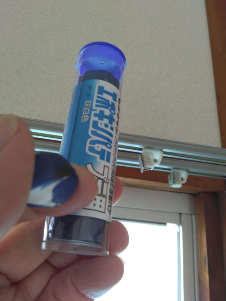 自宅からのエポキシパテ(プラ用)を用意した状況