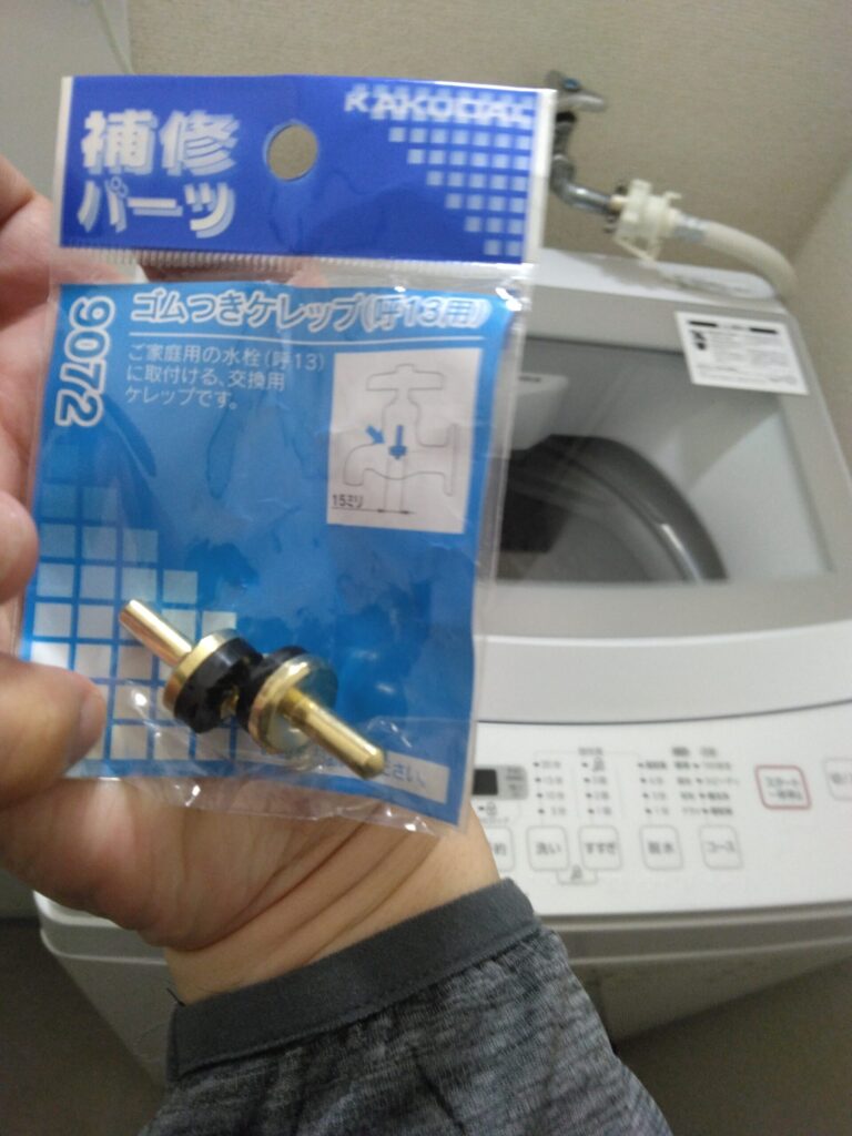 新しいゴム付ケレップを取り付けます