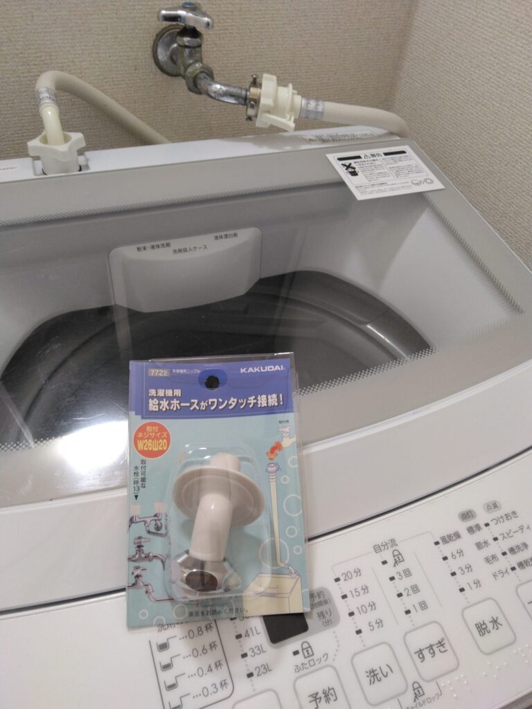 時短です。前作業は無駄になりますが、水道の蛇口の先端をカクダイの7722洗濯機用ニップルの接続に丸ごと変えることにしました。