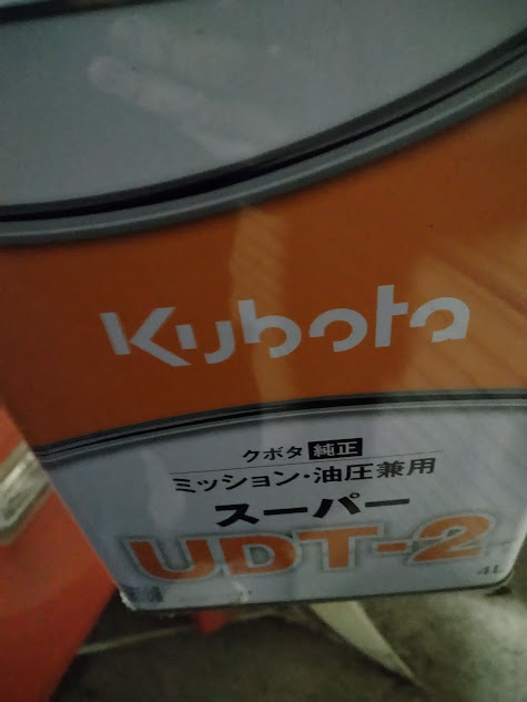 車とは違い、コンバインにとってのエンジンオイルは”ミッション・油圧兼用油”という名前なのだと思い込んでいました。